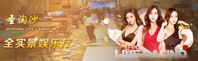 华纳圣淘沙公司酒店外观